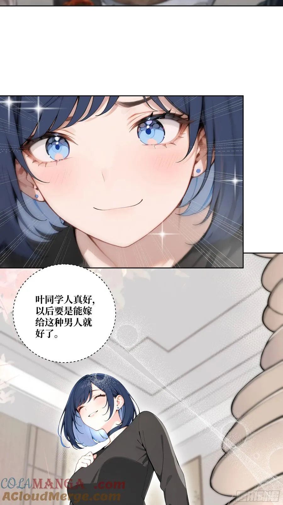 13 心头血！ 第28页