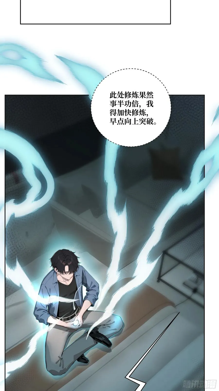 13 心头血！ 第30页