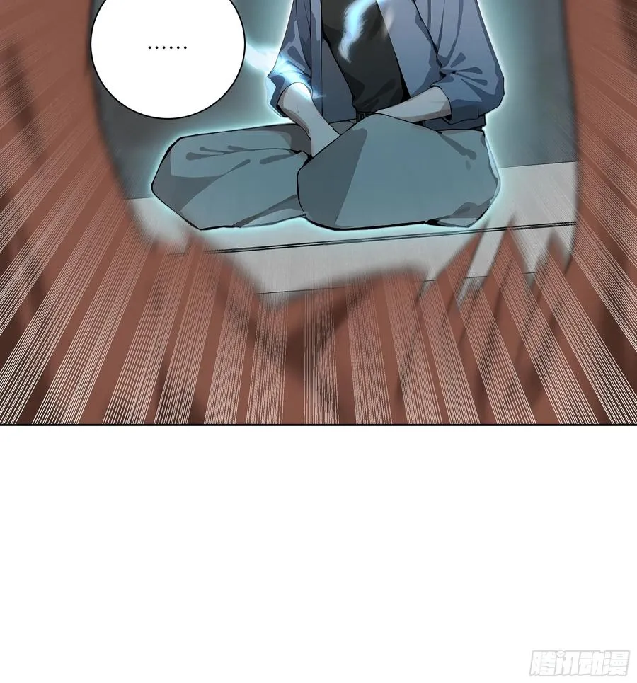13 心头血！ 第32页