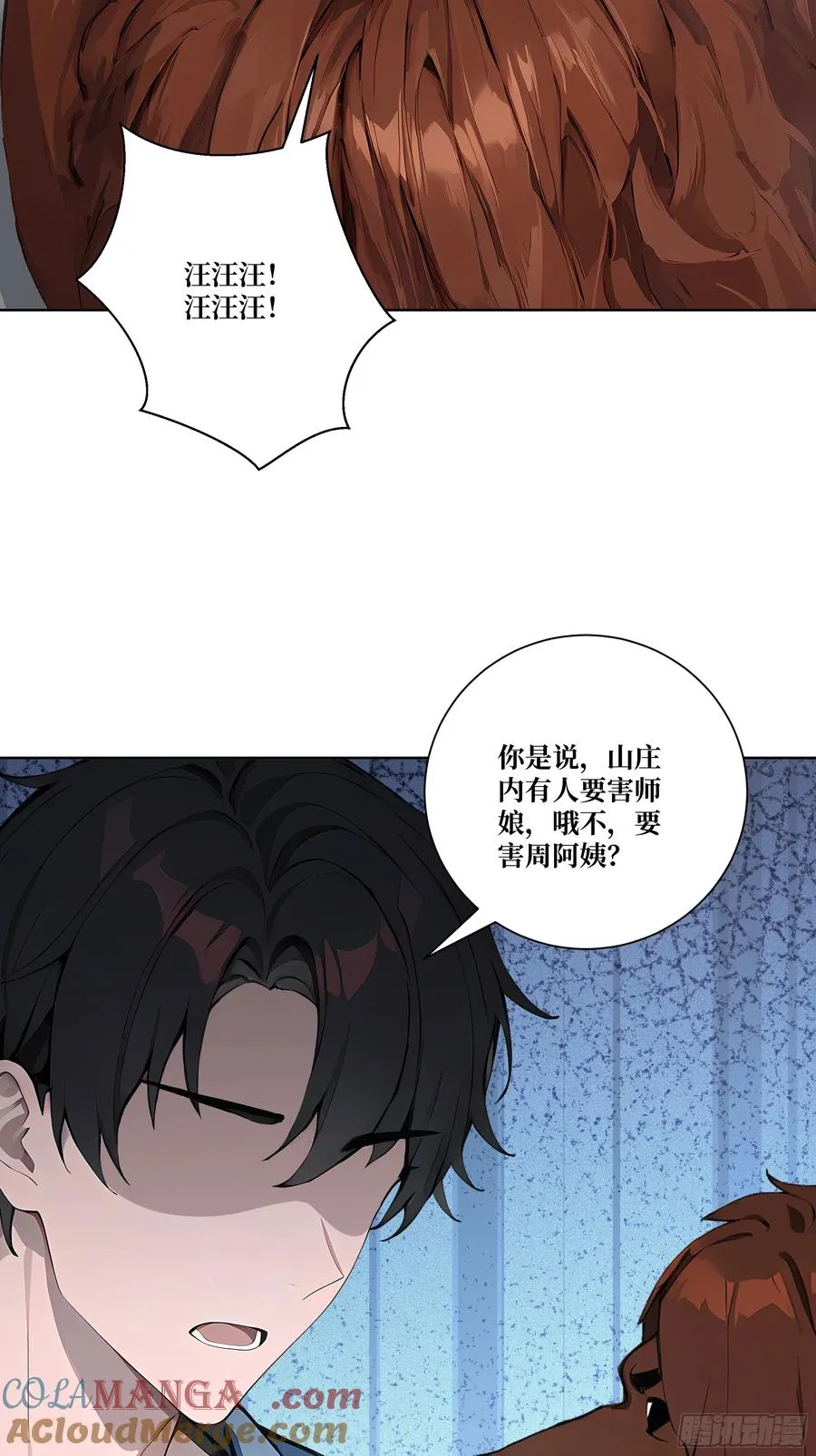 13 心头血！ 第34页