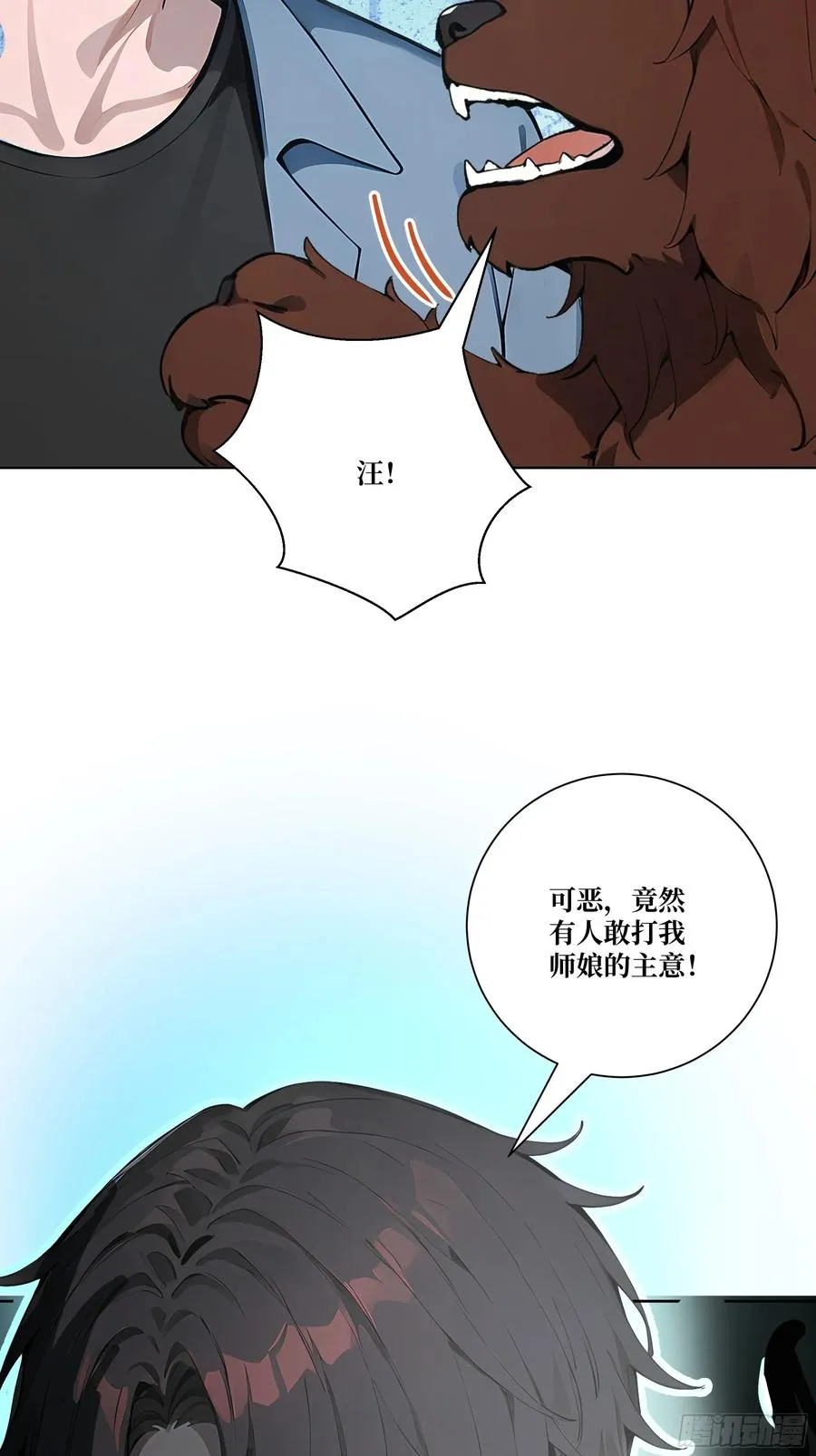 13 心头血！ 第35页