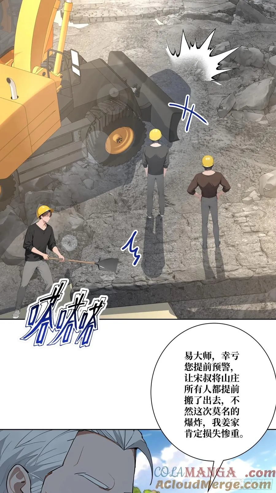 13 心头血！ 第40页
