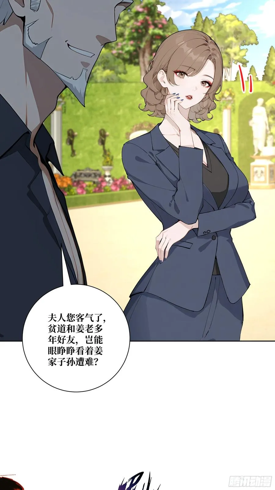 13 心头血！ 第41页