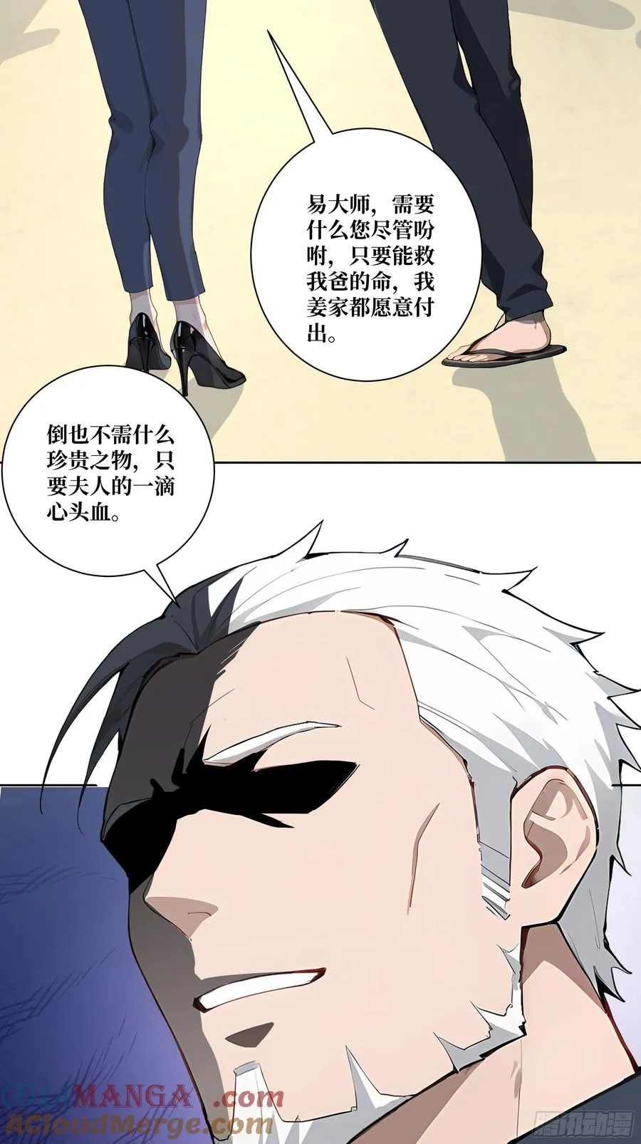 13 心头血！ 第43页