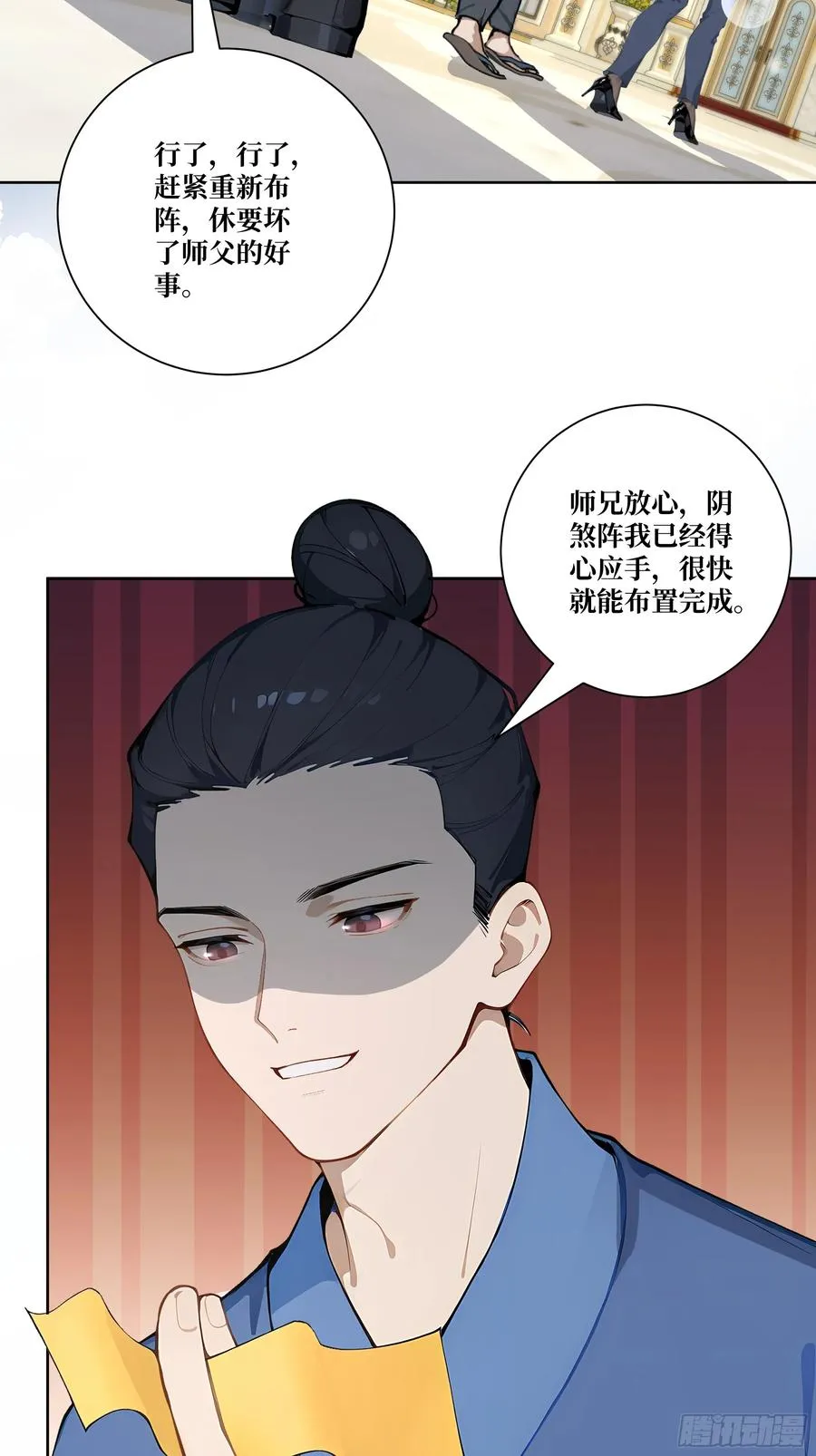 13 心头血！ 第48页