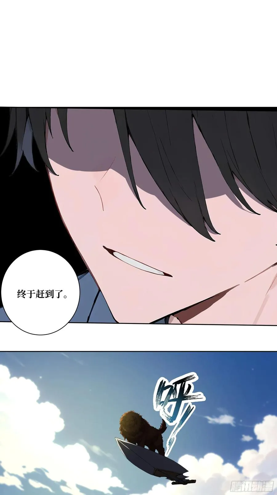 13 心头血！ 第59页