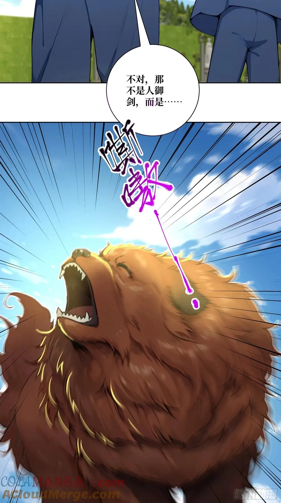 13 心头血！ 第61页