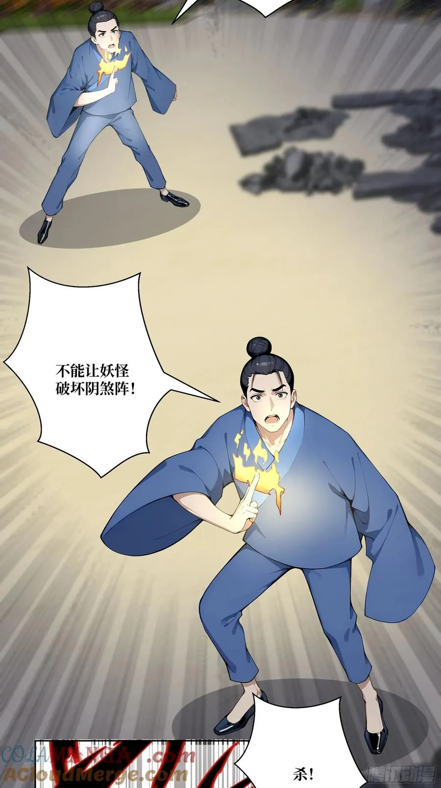 13 心头血！ 第64页