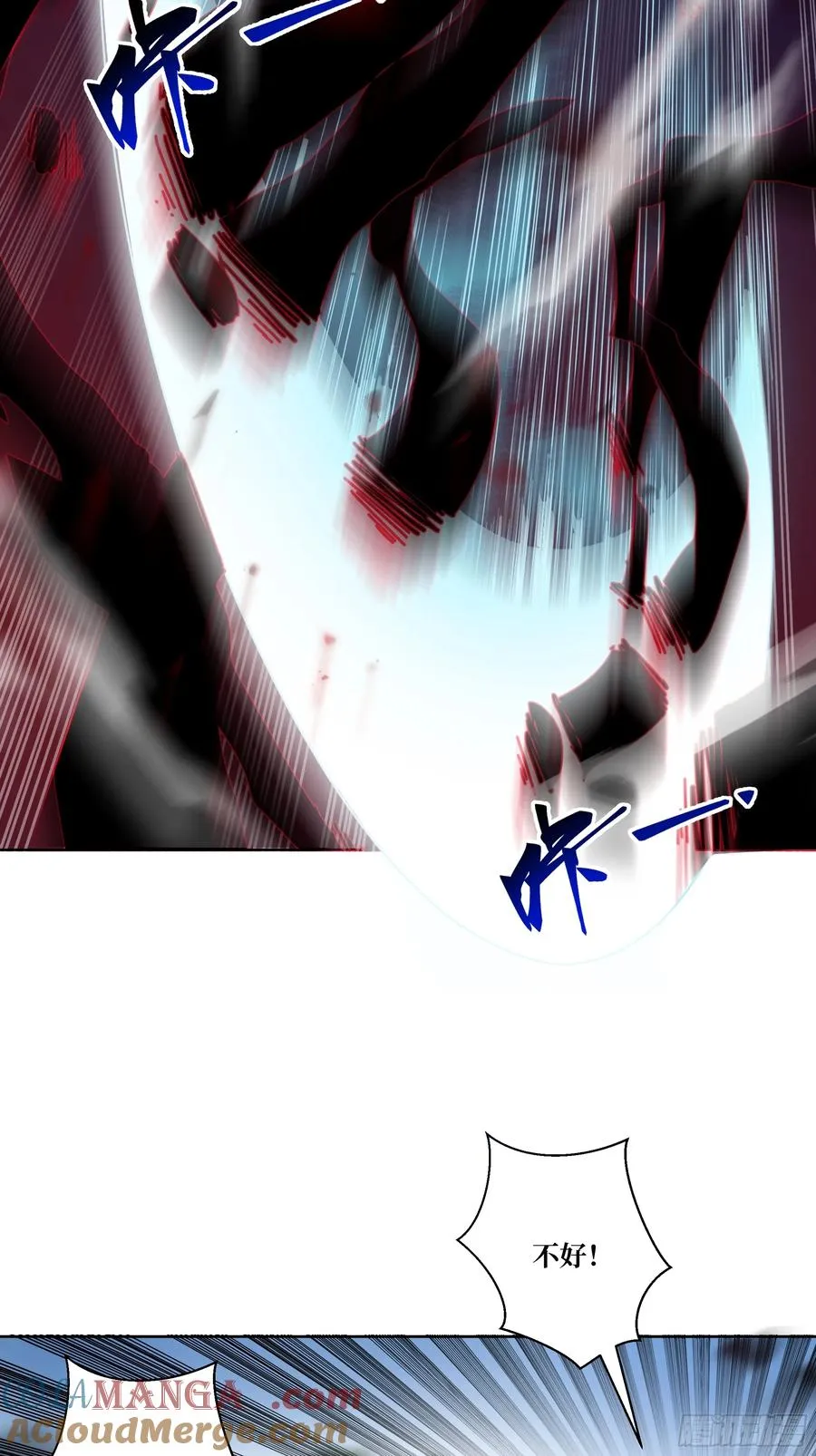 13 心头血！ 第70页