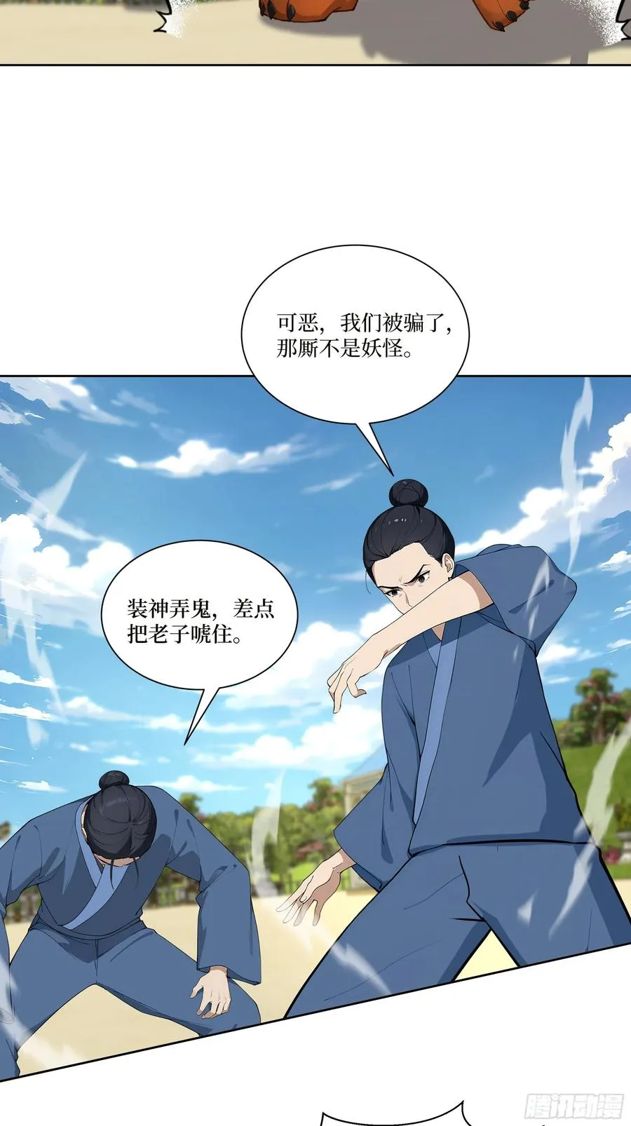 14 自立门户！ 第6页