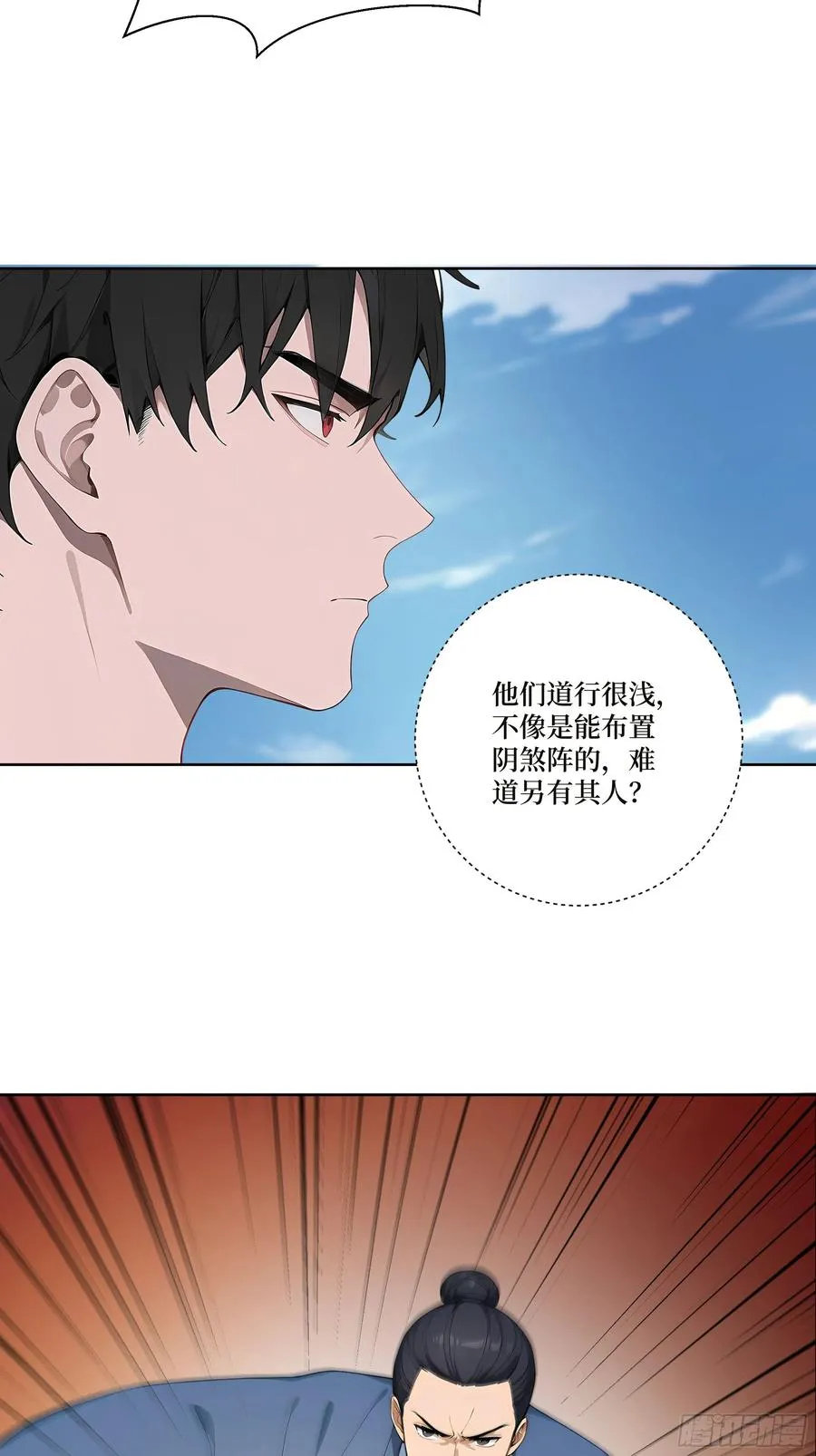 14 自立门户！ 第8页