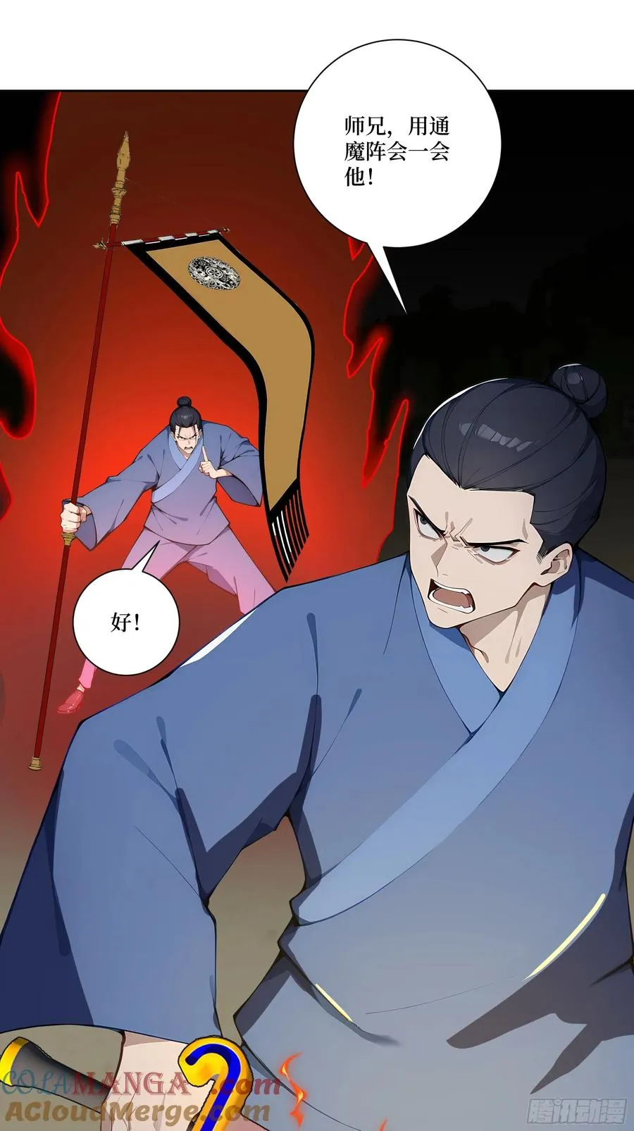 14 自立门户！ 第10页