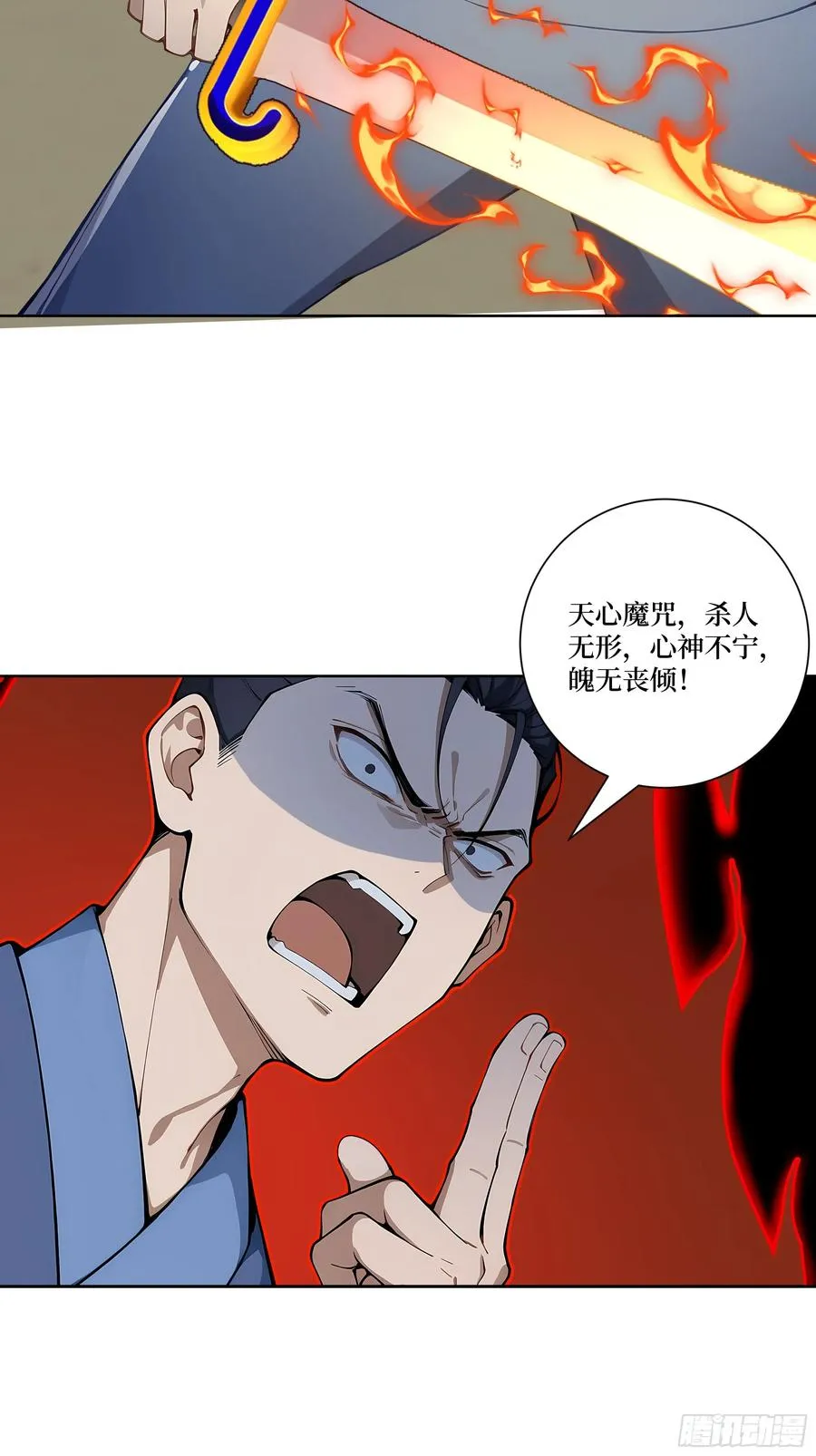 14 自立门户！ 第11页