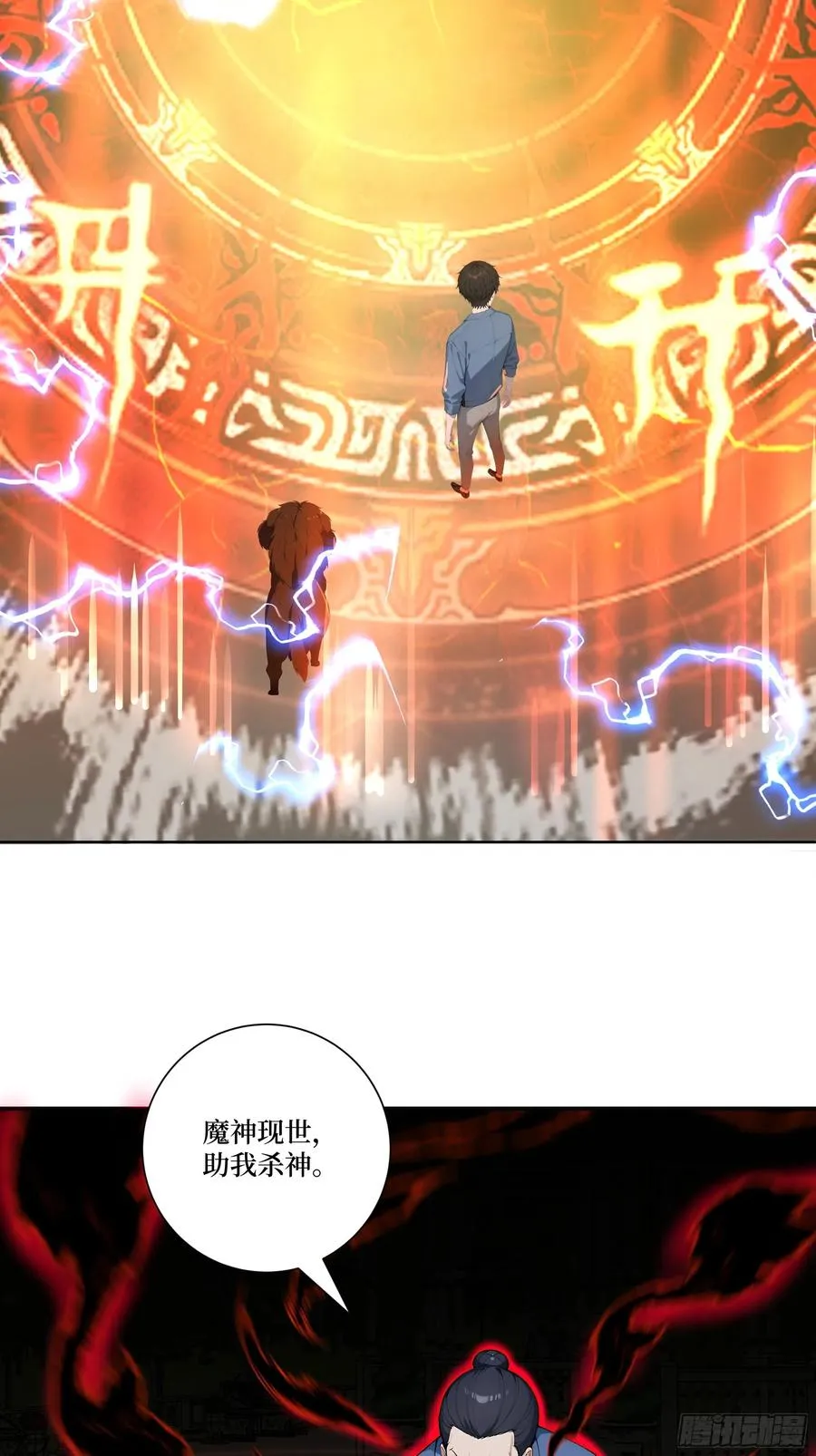 14 自立门户！ 第14页