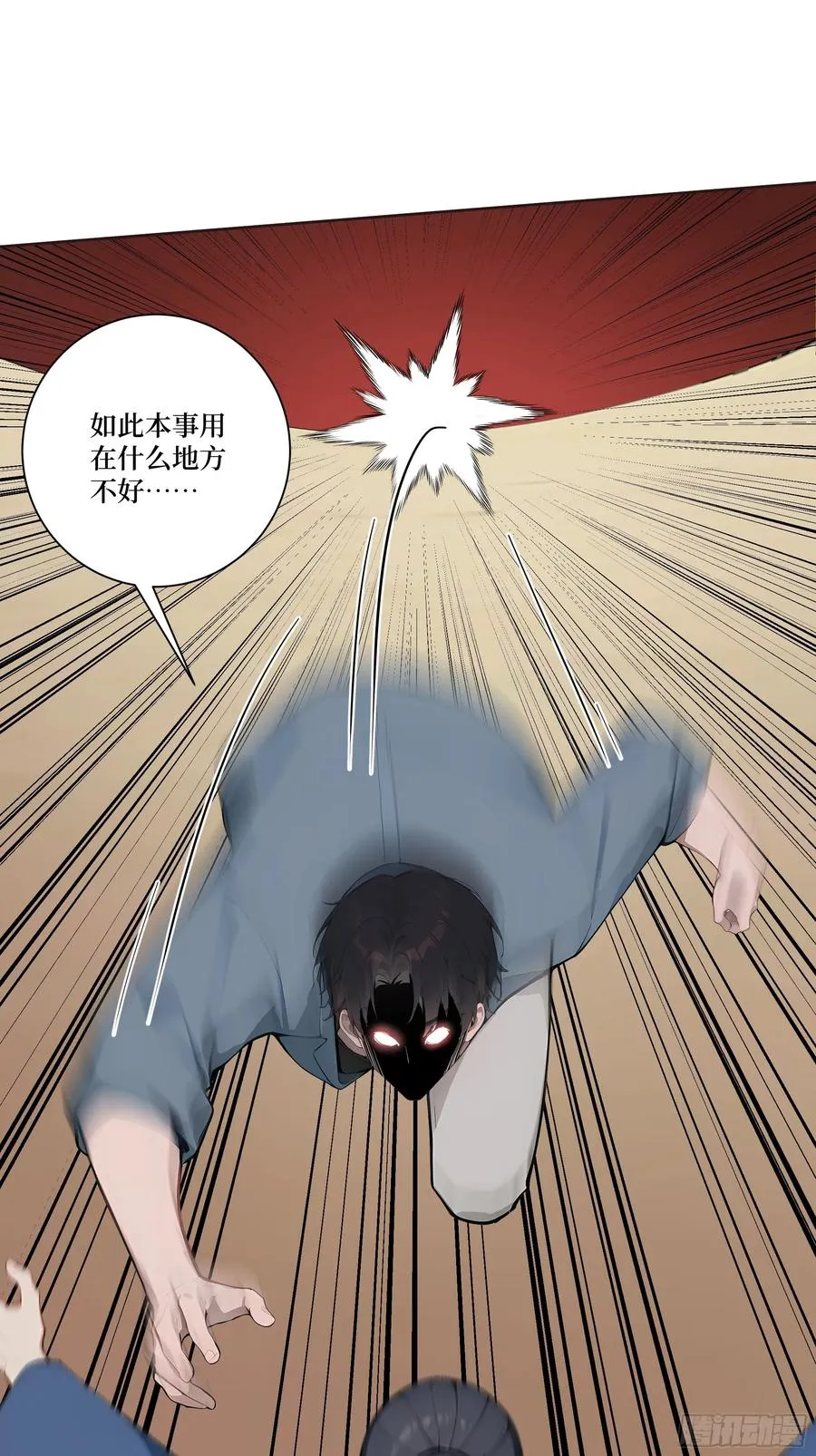 14 自立门户！ 第24页