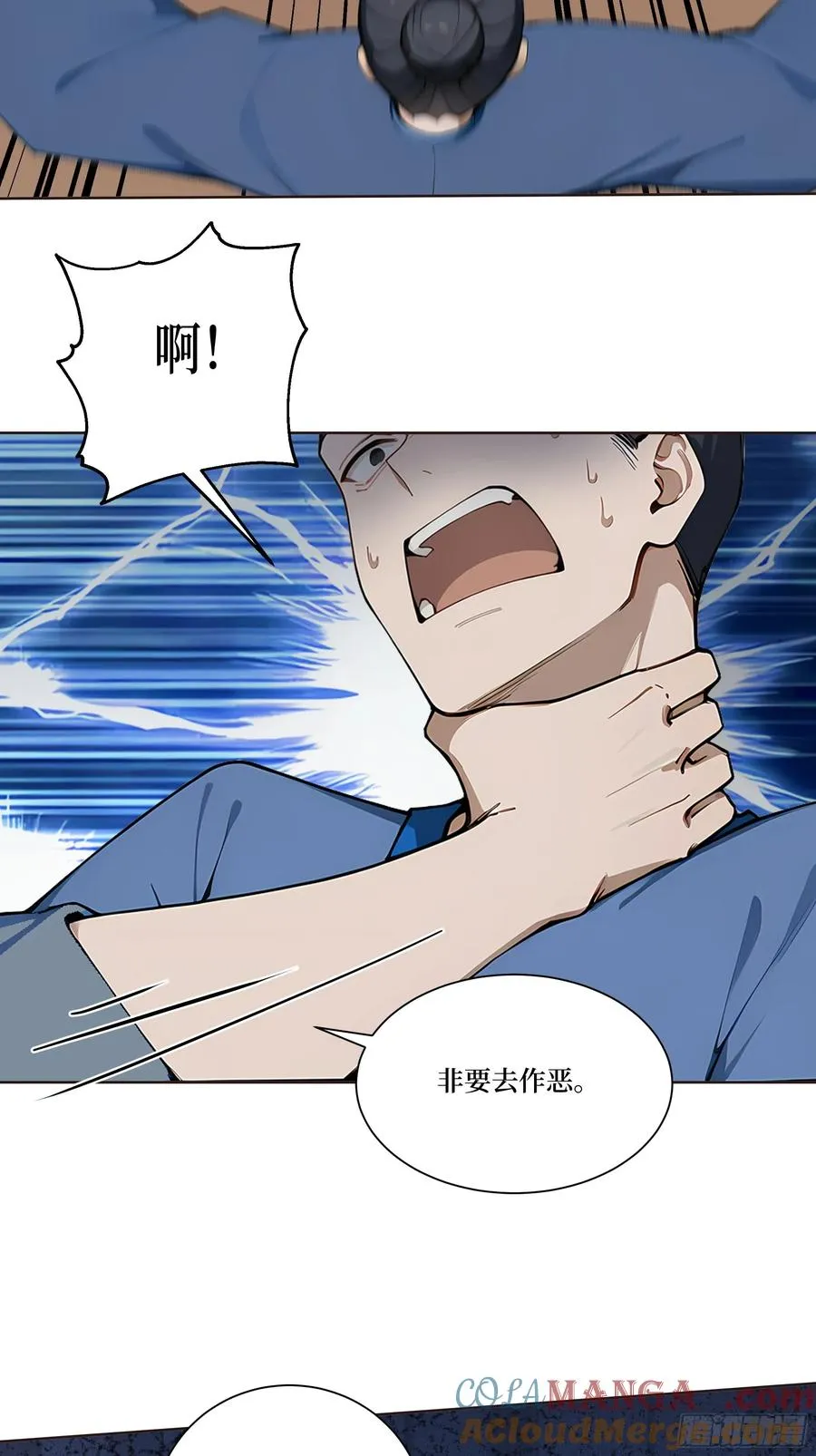 14 自立门户！ 第25页