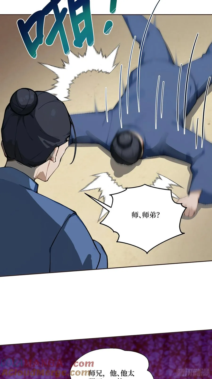 14 自立门户！ 第28页