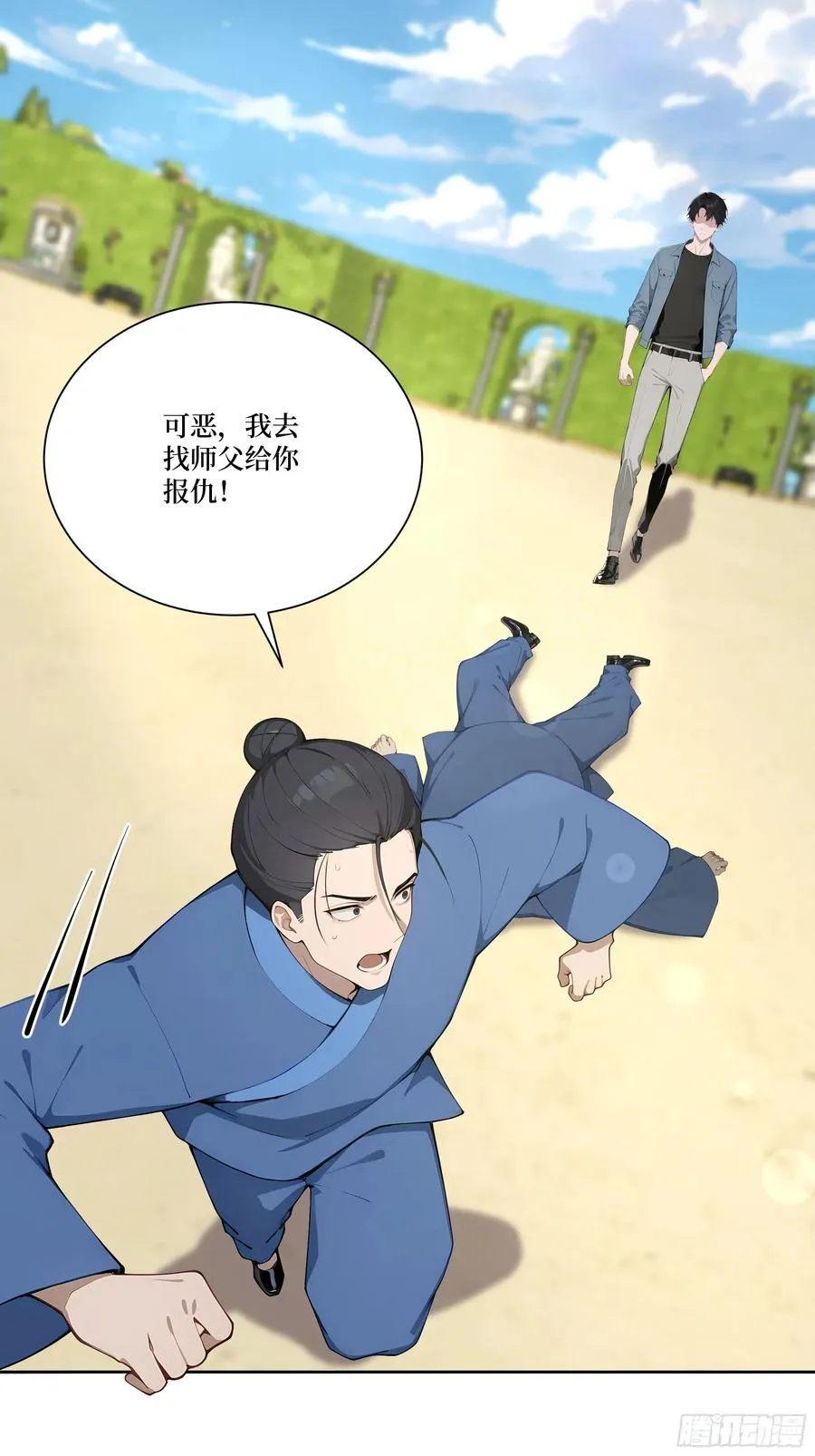 14 自立门户！ 第32页