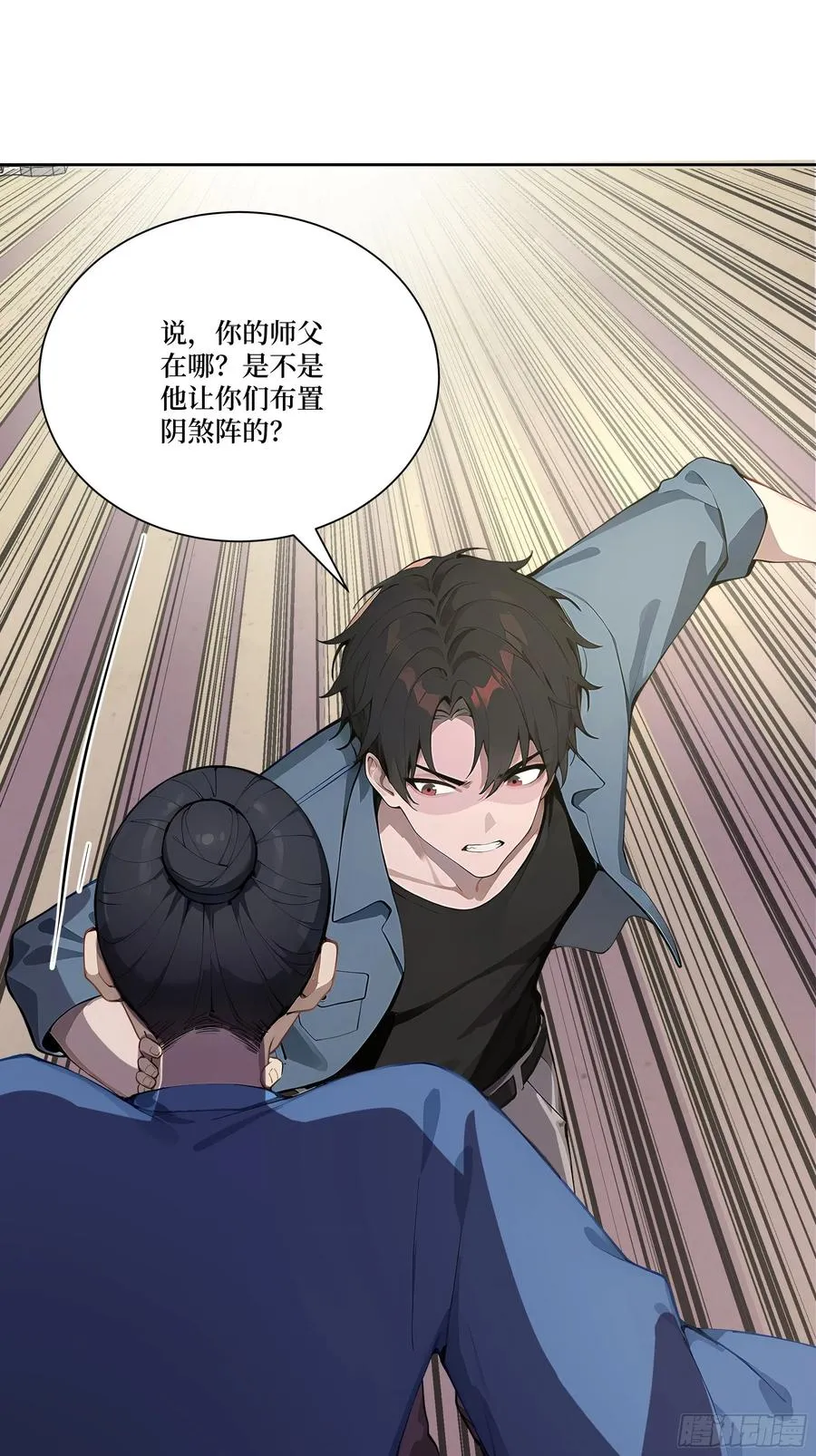 14 自立门户！ 第35页