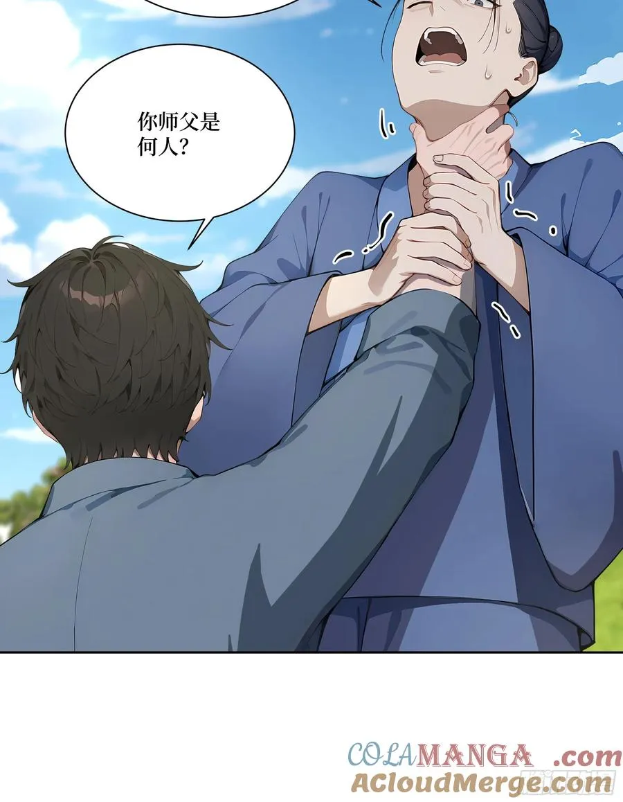14 自立门户！ 第37页