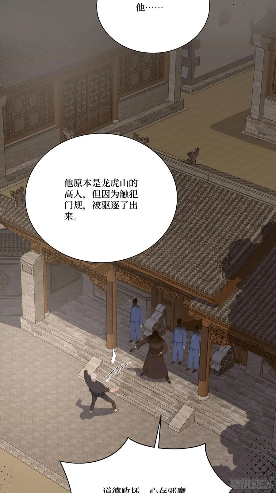 14 自立门户！ 第39页