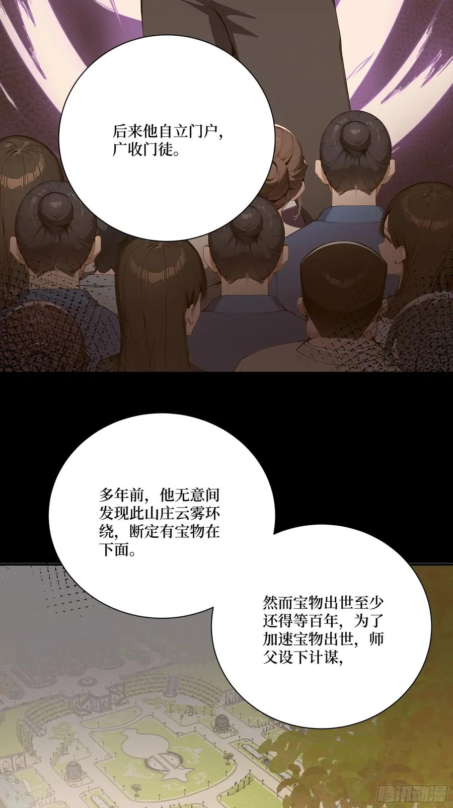 14 自立门户！ 第41页