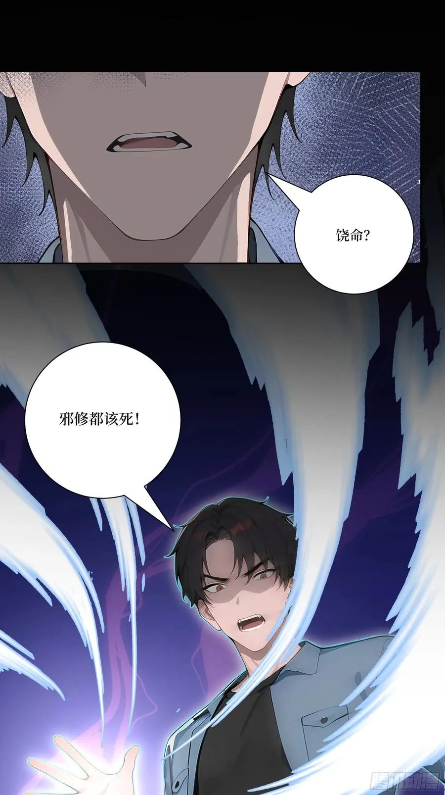 14 自立门户！ 第45页