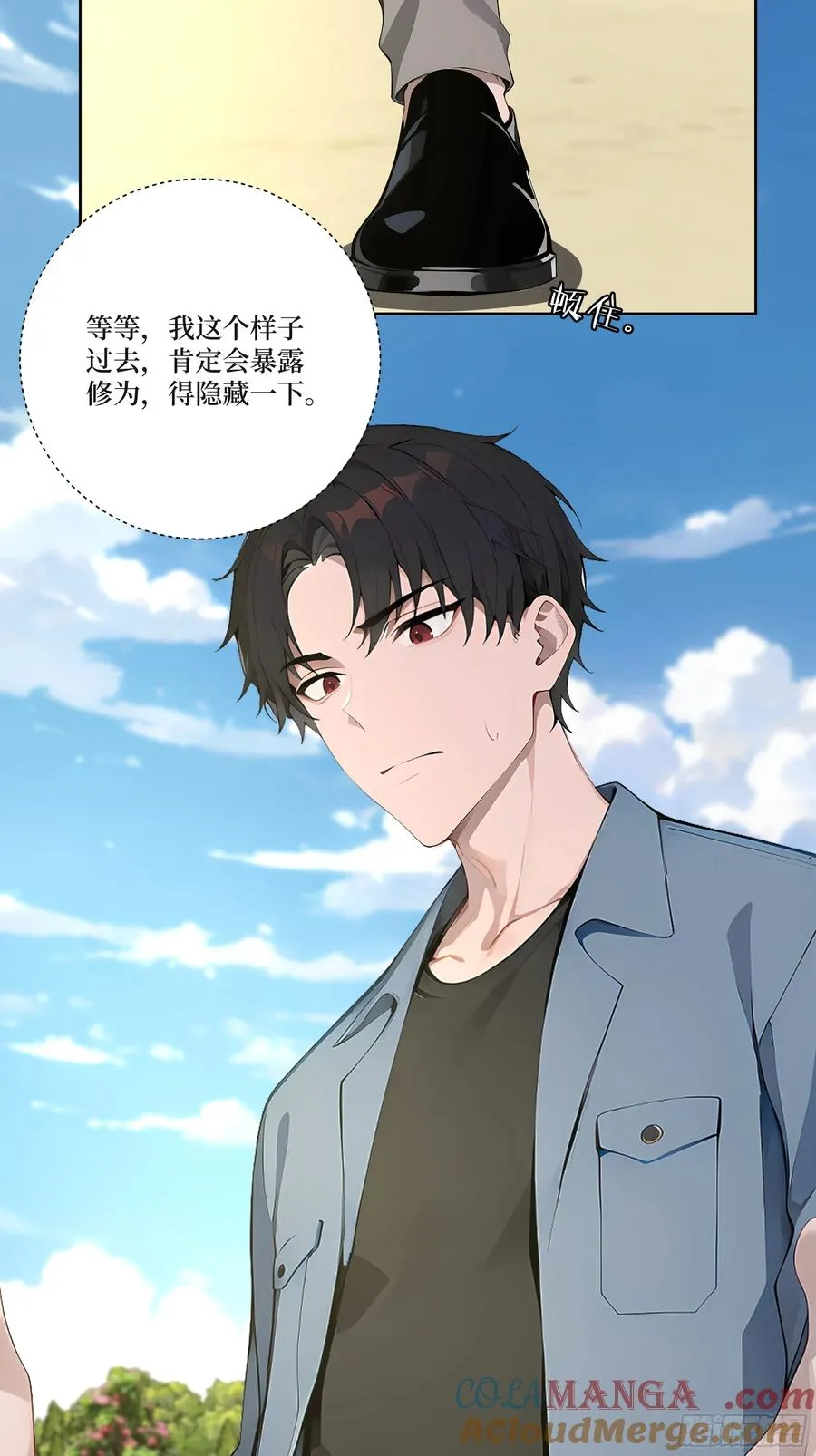 14 自立门户！ 第49页
