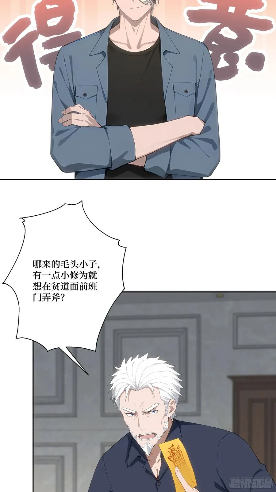 15 收服狮王！ 第6页