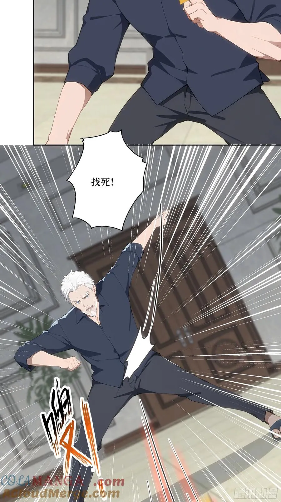 15 收服狮王！ 第7页