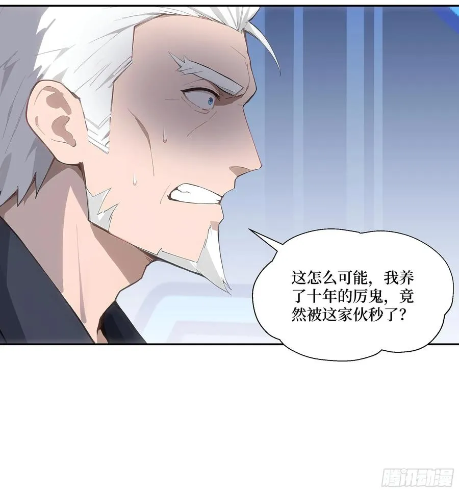 15 收服狮王！ 第14页