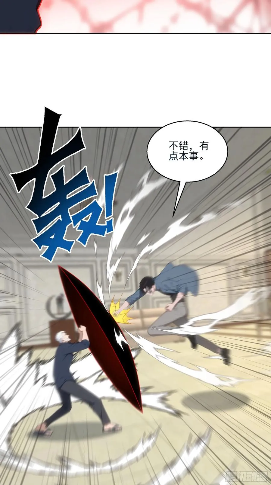 15 收服狮王！ 第17页