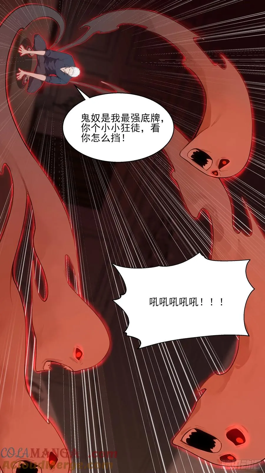 15 收服狮王！ 第19页