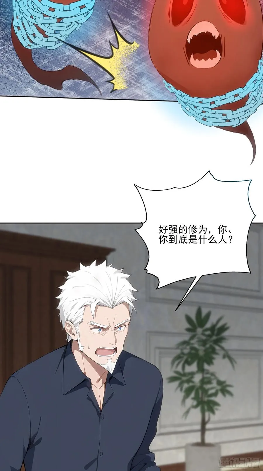 15 收服狮王！ 第24页