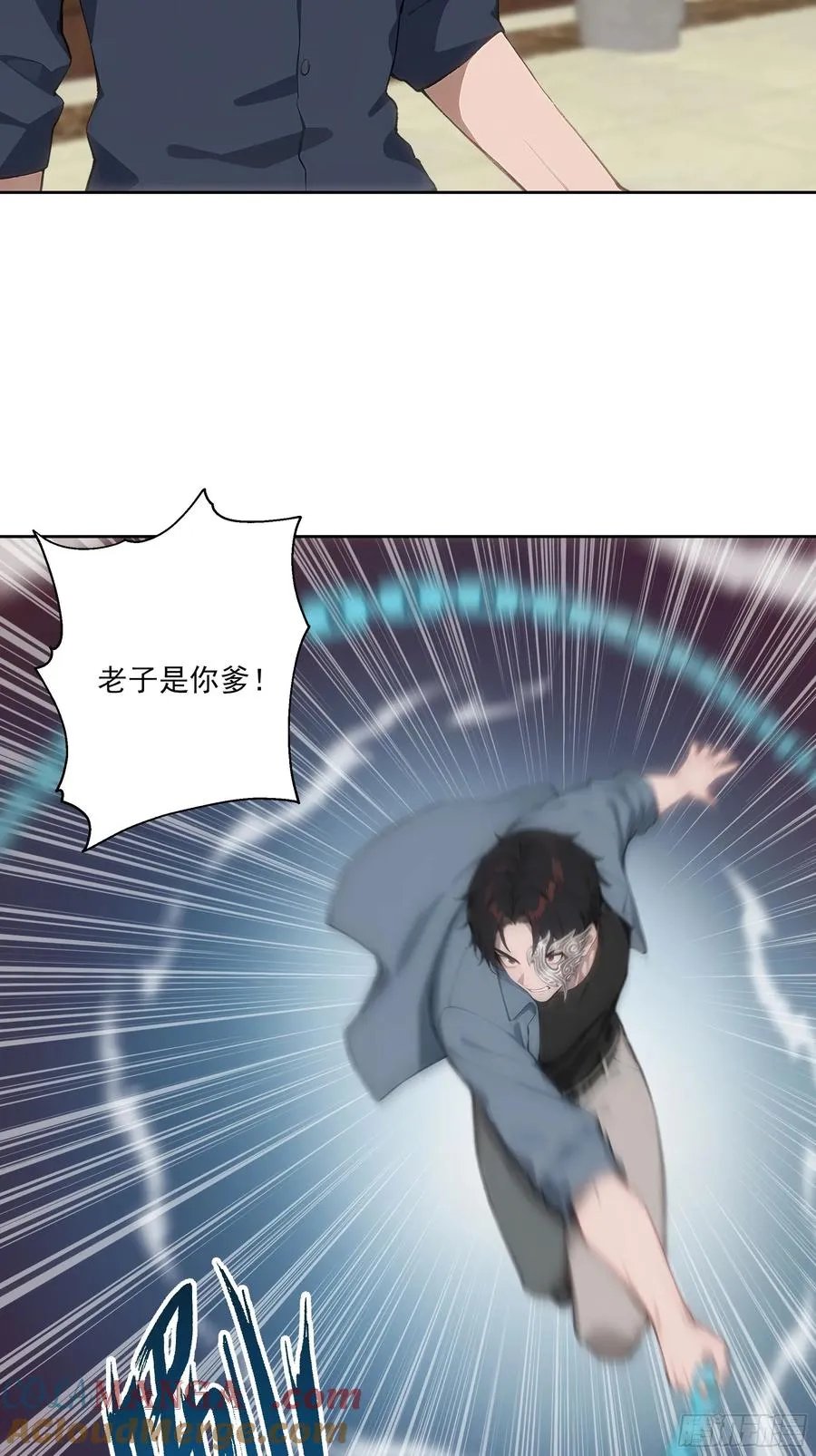 15 收服狮王！ 第25页