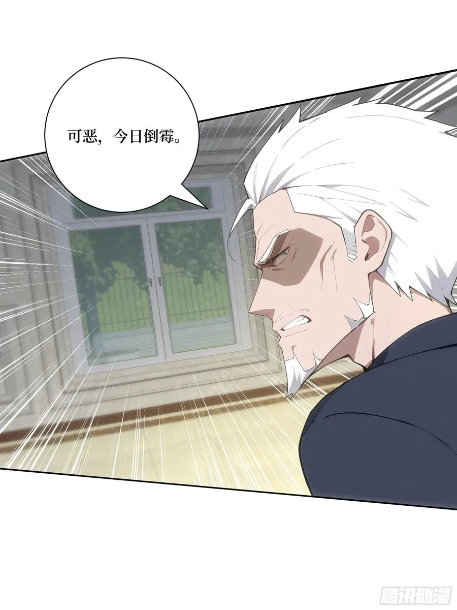 15 收服狮王！ 第27页