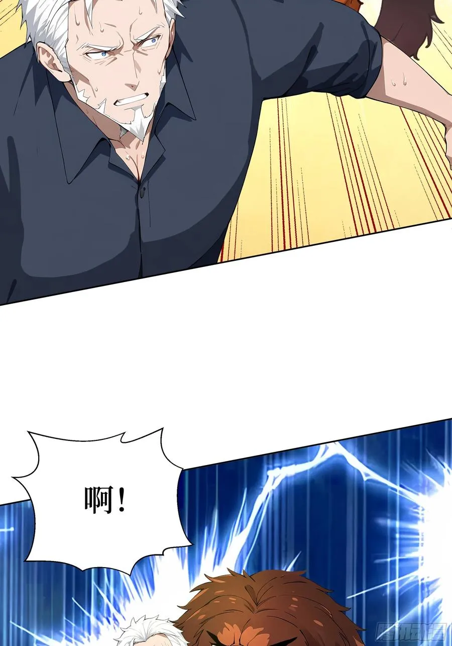 15 收服狮王！ 第35页