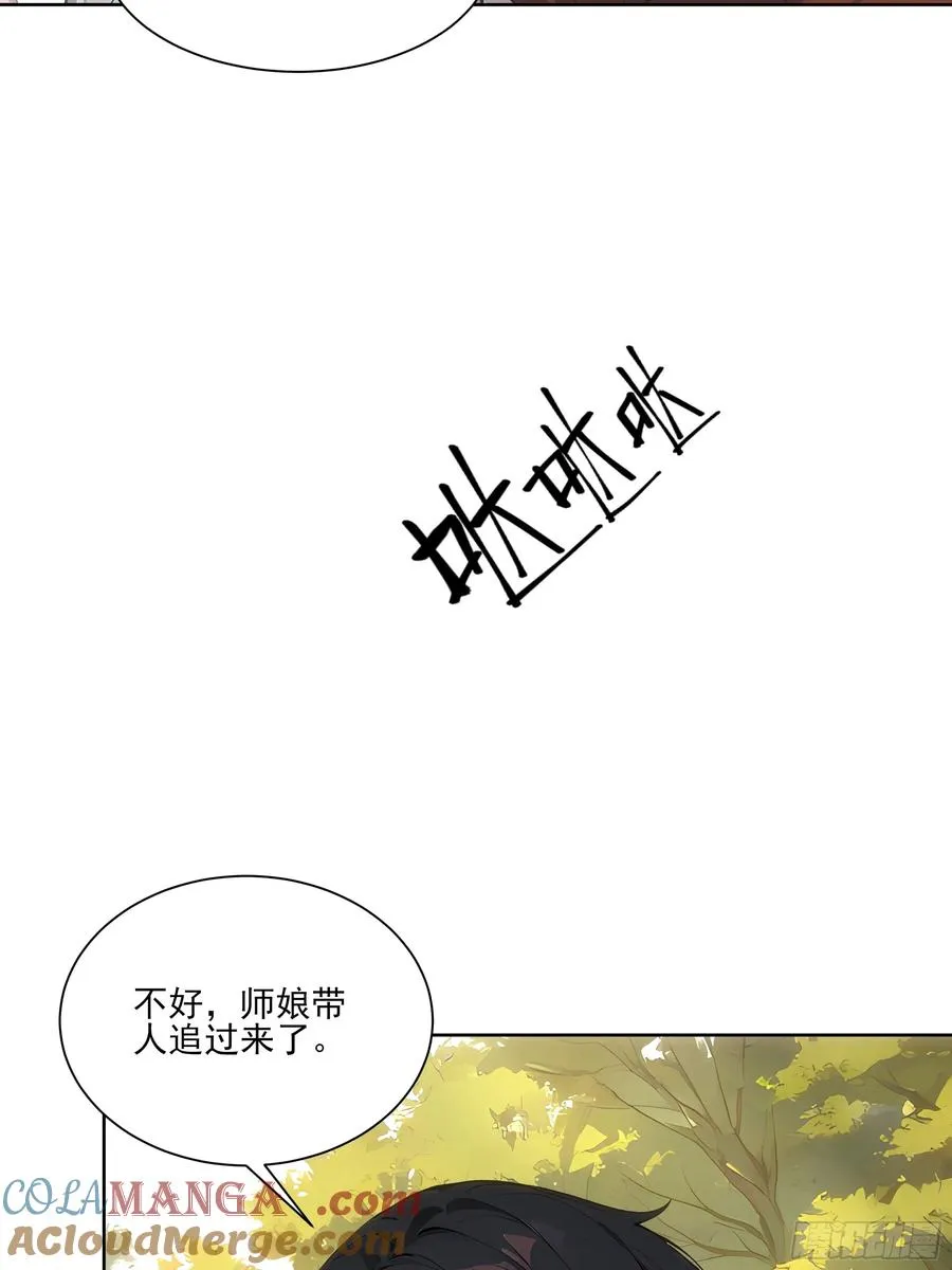 15 收服狮王！ 第43页