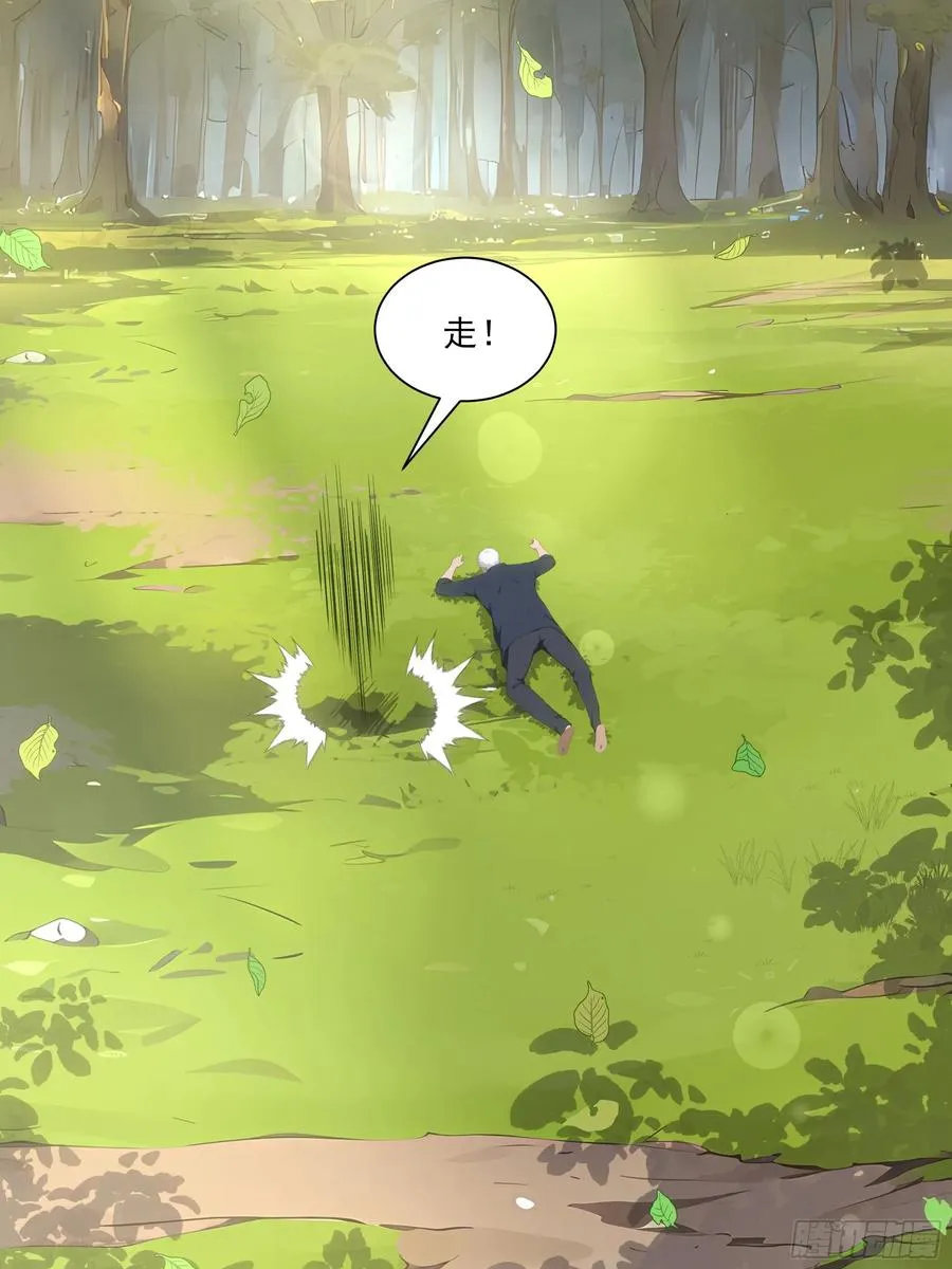 15 收服狮王！ 第45页