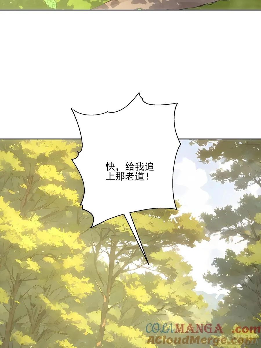 15 收服狮王！ 第46页