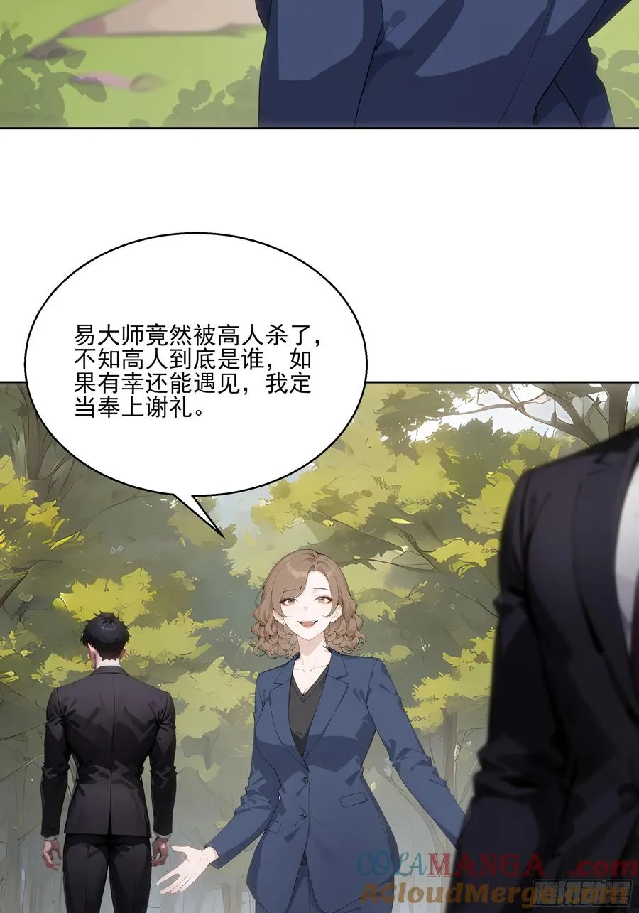 15 收服狮王！ 第49页