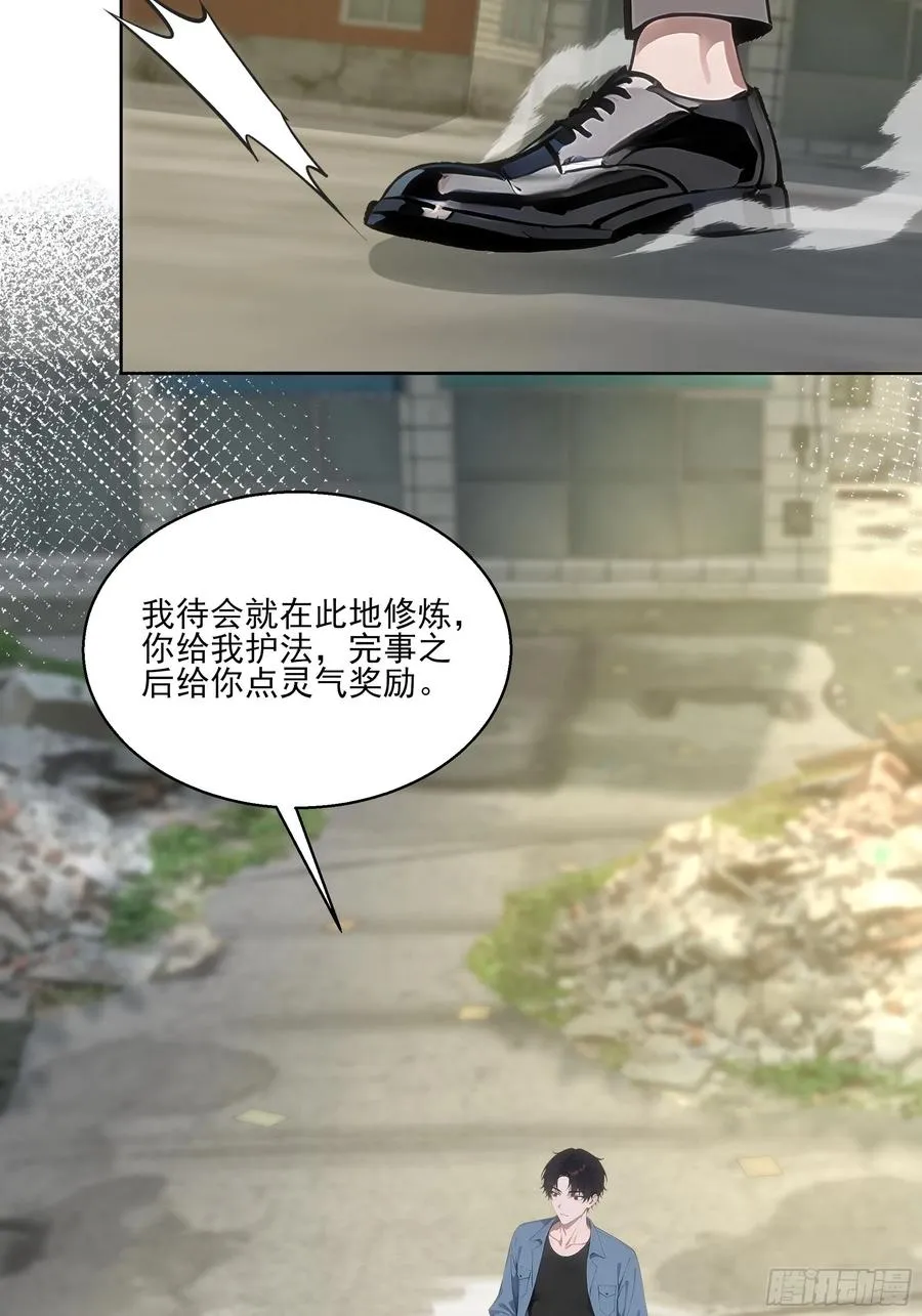 15 收服狮王！ 第53页