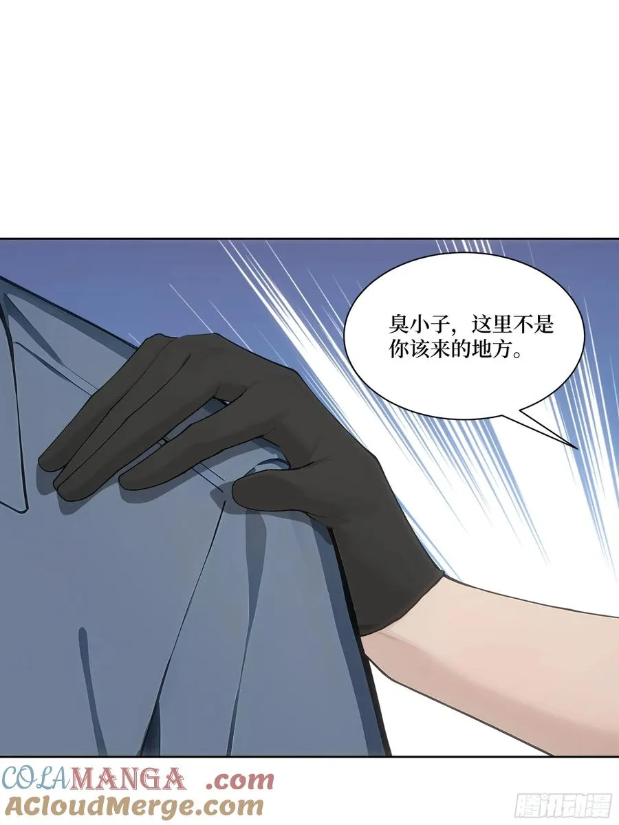 15 收服狮王！ 第55页