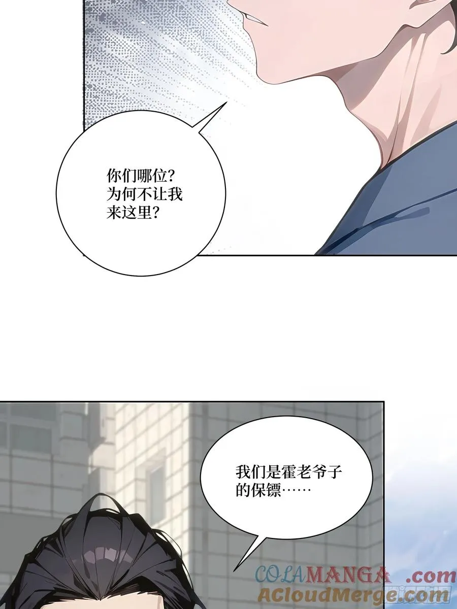 15 收服狮王！ 第58页