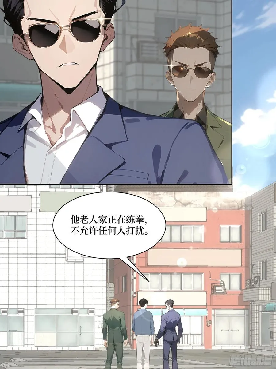 15 收服狮王！ 第59页