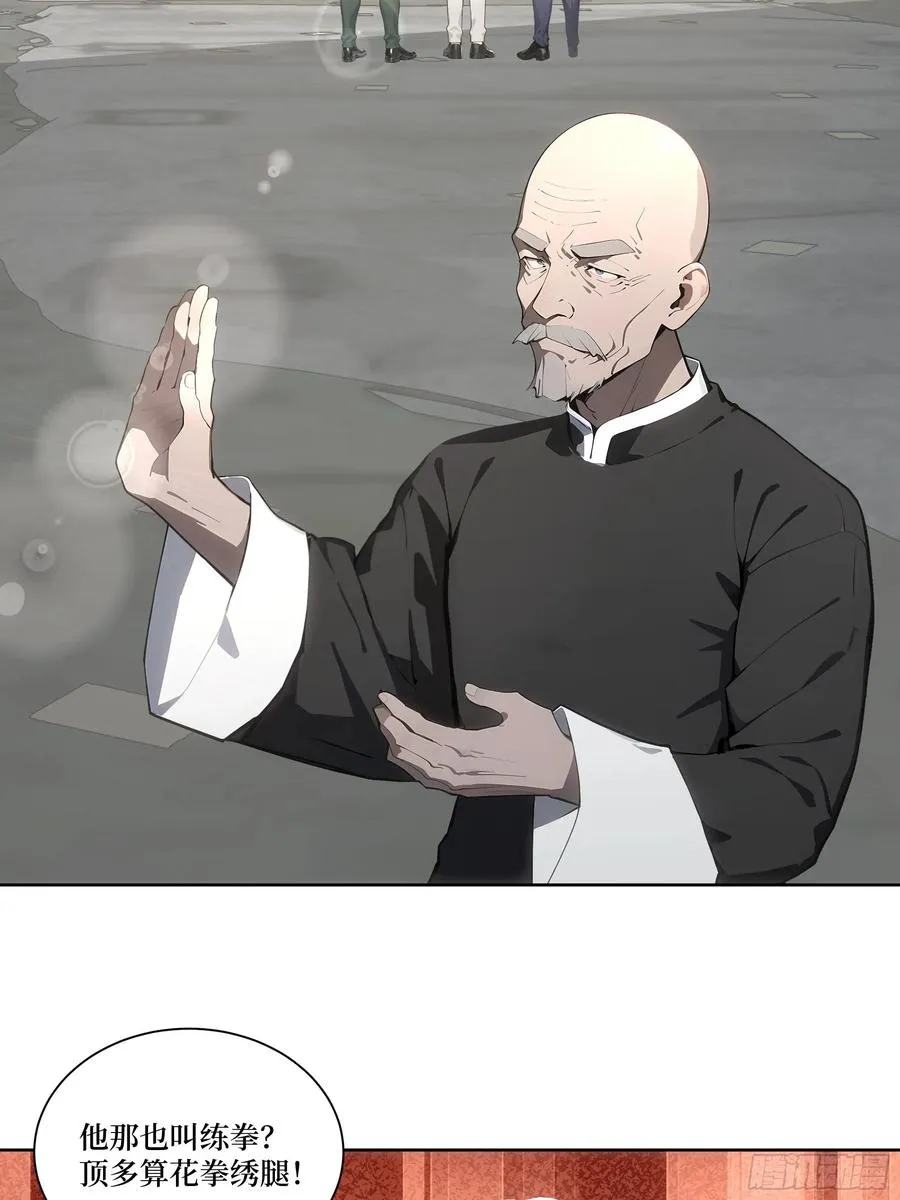 15 收服狮王！ 第60页