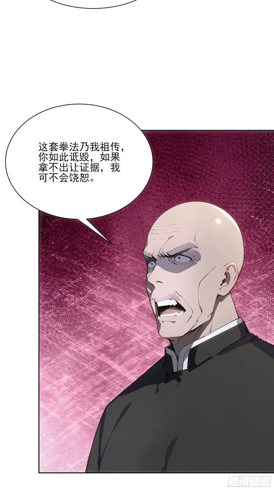 16 护法！ 第5页