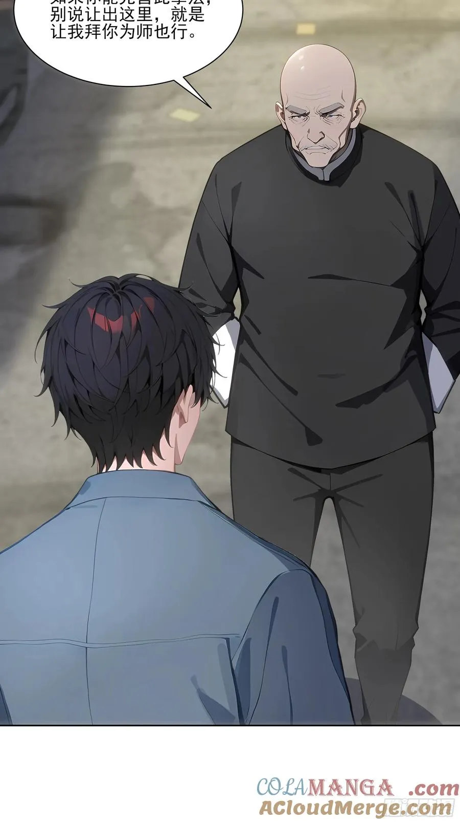 16 护法！ 第7页