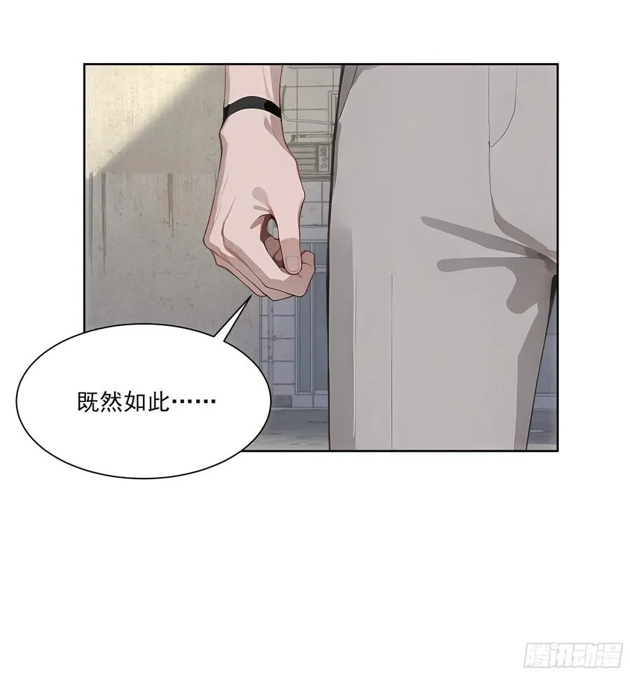 16 护法！ 第8页