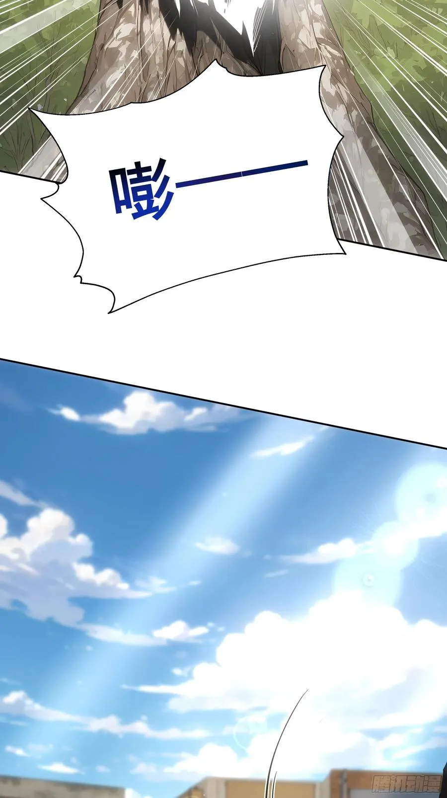 16 护法！ 第12页